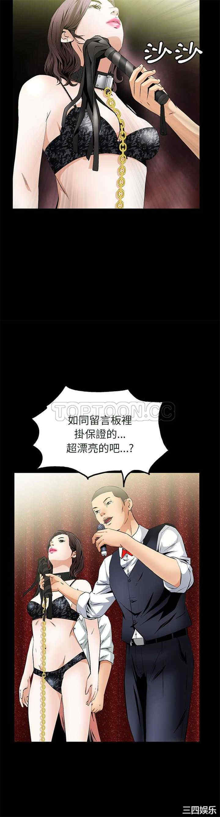 韩国漫画潜藏的欲望韩漫_潜藏的欲望-第23话在线免费阅读-韩国漫画-第11张图片