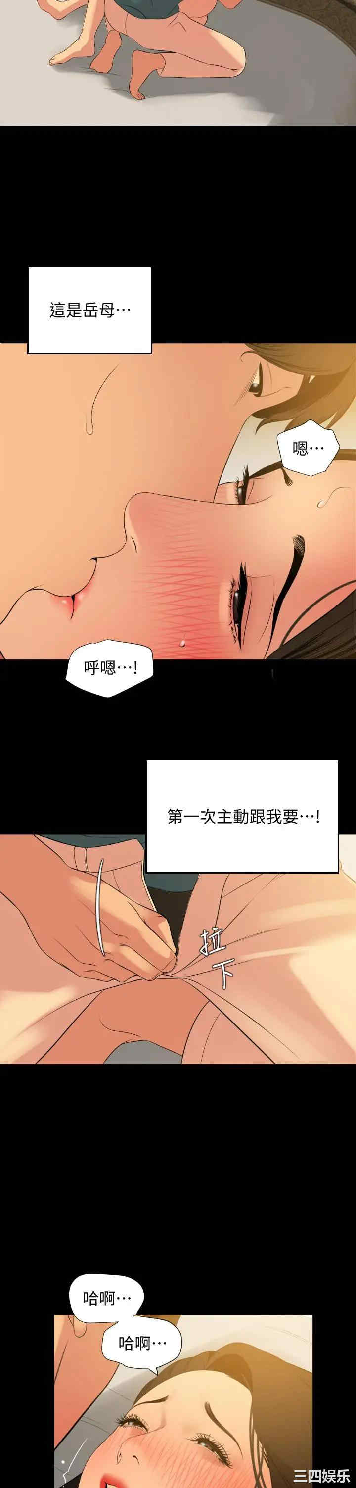 韩国漫画与岳母同屋韩漫_与岳母同屋-第60话在线免费阅读-韩国漫画-第27张图片