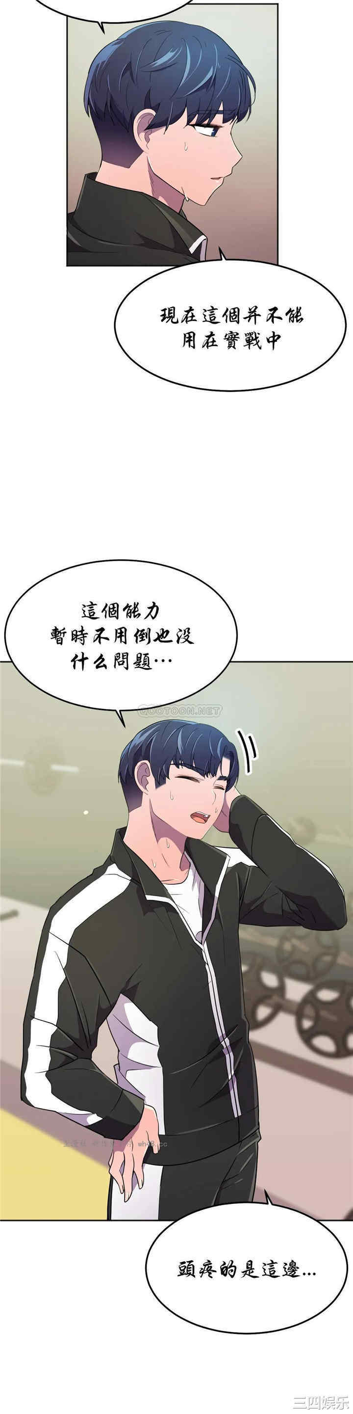 韩国漫画英雄经纪人韩漫_英雄经纪人-第23话在线免费阅读-韩国漫画-第7张图片