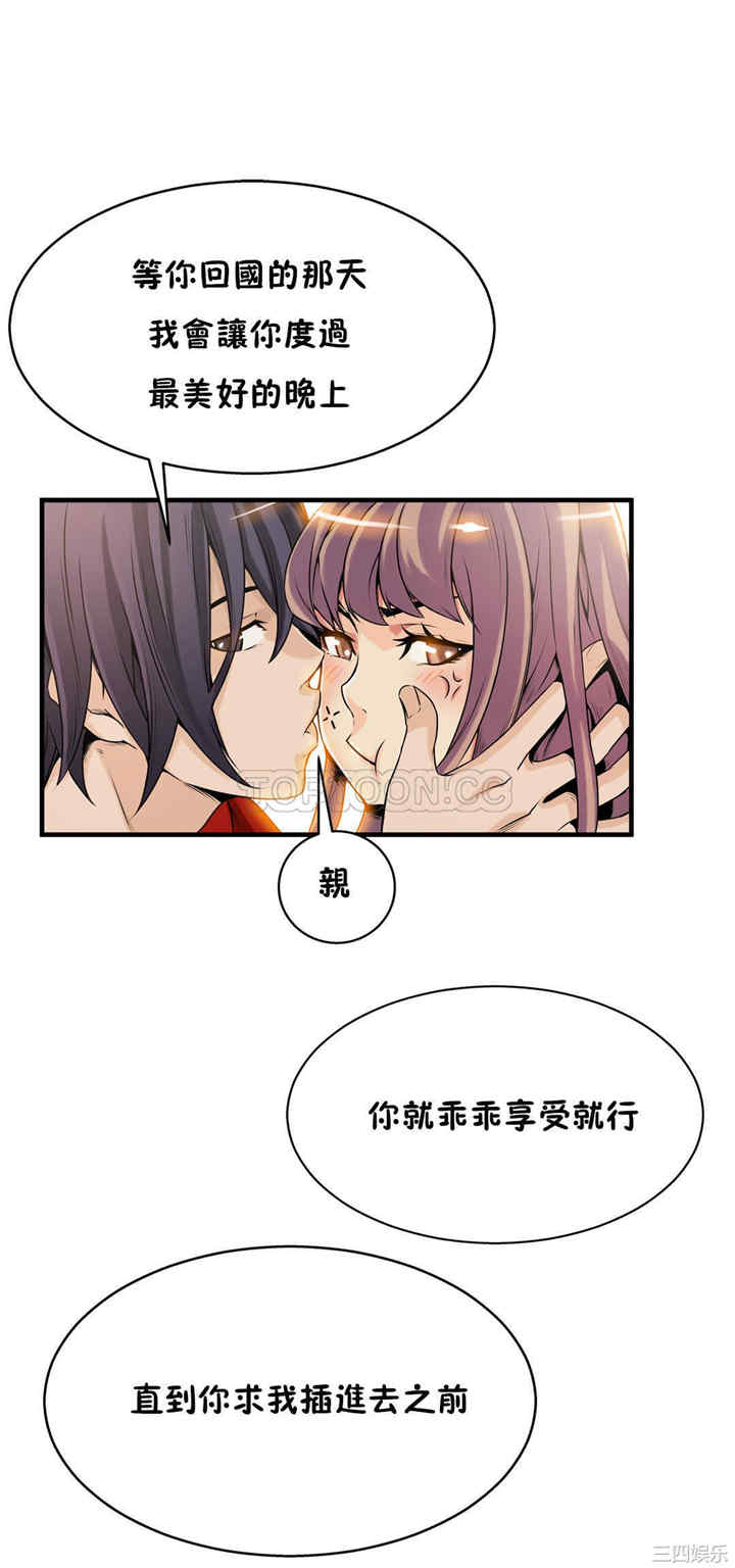 韩国漫画该死的家伙韩漫_该死的家伙-第10话在线免费阅读-韩国漫画-第28张图片