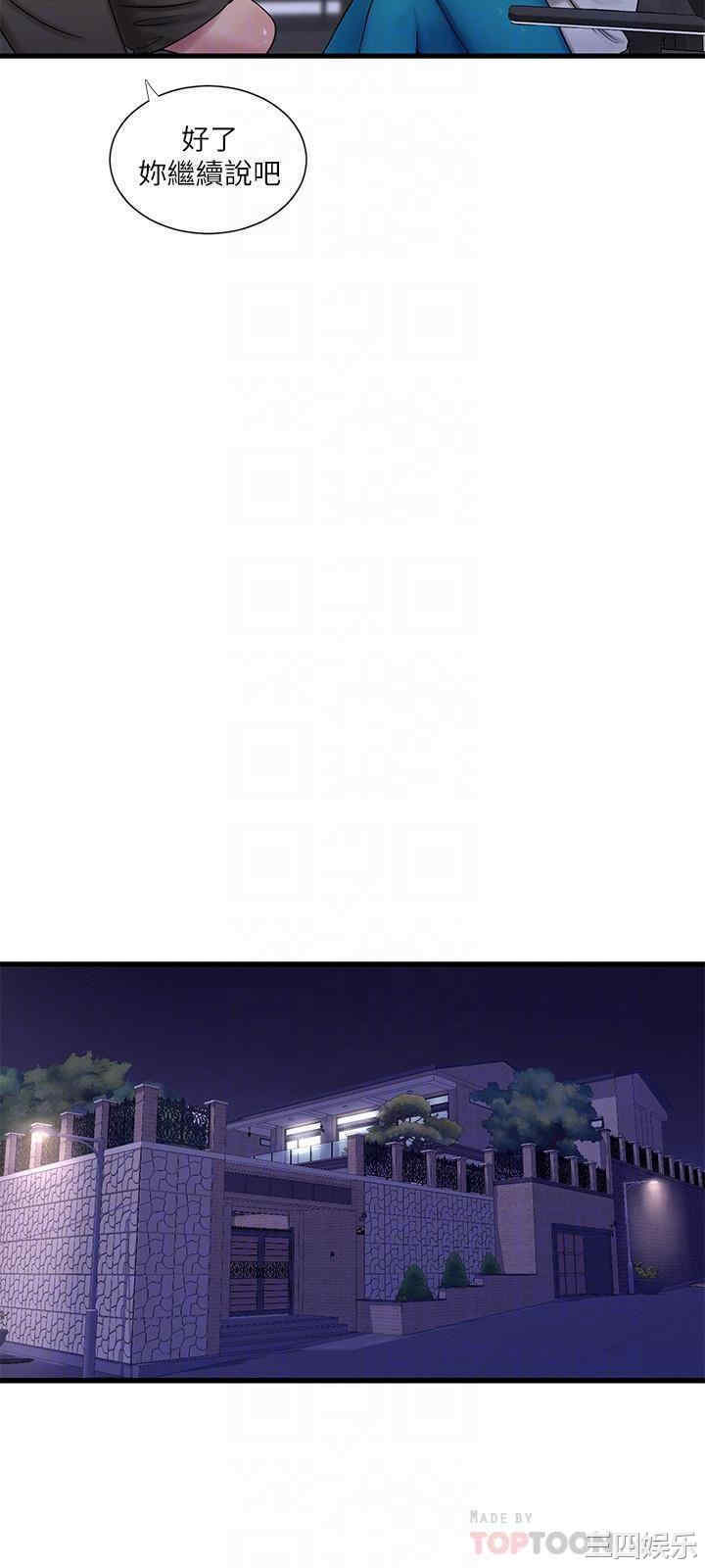 韩国漫画韩漫_亲家四姐妹-第45话在线免费阅读-韩国漫画-第18张图片