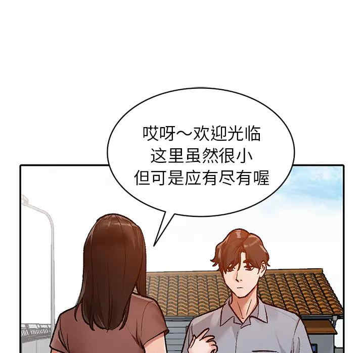 韩国漫画小镇上的女人们/她们的小秘密韩漫_小镇上的女人们/她们的小秘密-第2话在线免费阅读-韩国漫画-第42张图片