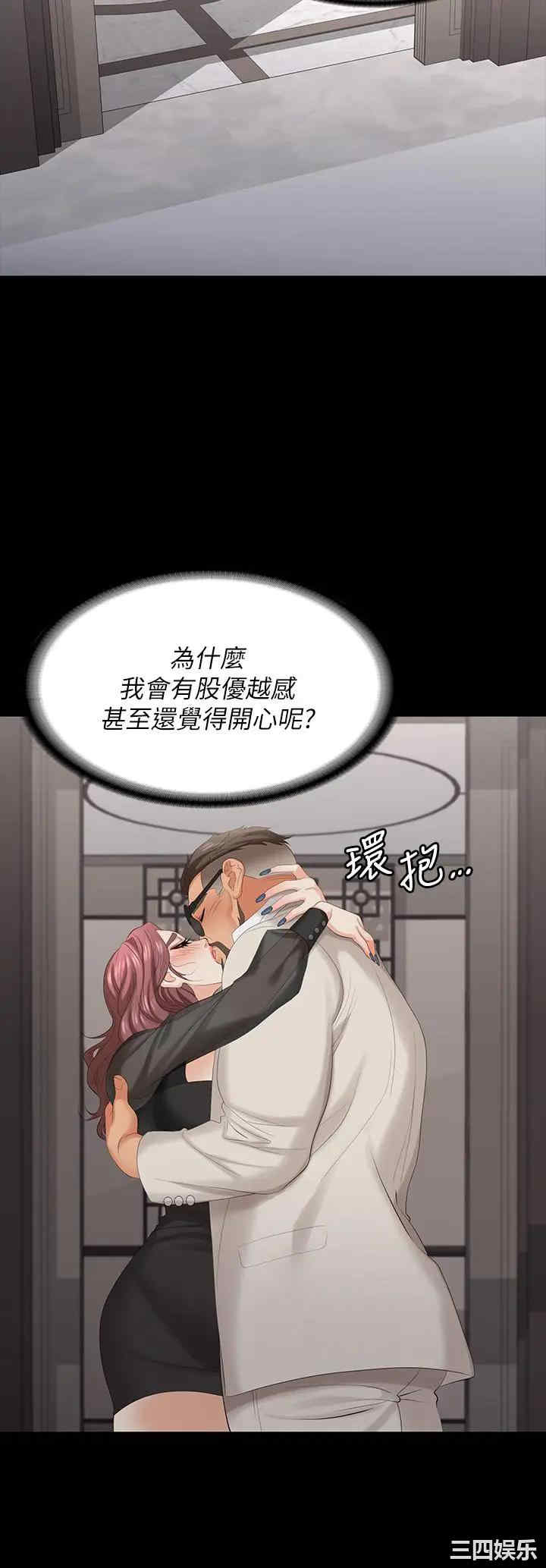 韩国漫画韩漫_交换游戏-第71话在线免费阅读-韩国漫画-第13张图片