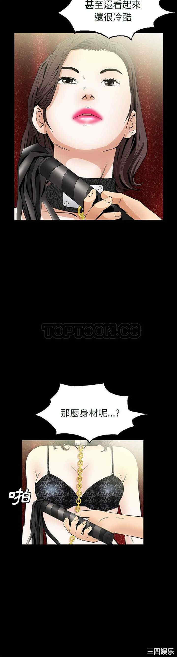 韩国漫画潜藏的欲望韩漫_潜藏的欲望-第23话在线免费阅读-韩国漫画-第13张图片
