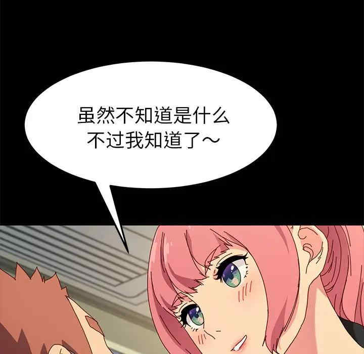 韩国漫画乖乖上钩/危机四伏的家庭生活韩漫_乖乖上钩/危机四伏的家庭生活-第42话在线免费阅读-韩国漫画-第153张图片