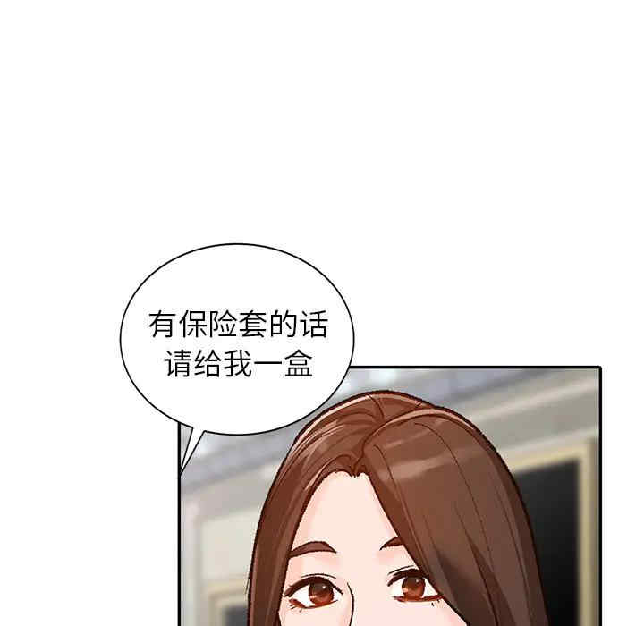 韩国漫画小镇上的女人们/她们的小秘密韩漫_小镇上的女人们/她们的小秘密-第2话在线免费阅读-韩国漫画-第44张图片