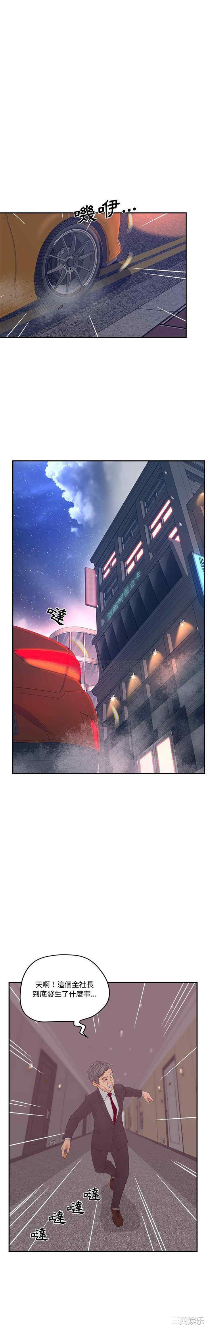 韩国漫画认养女/意外的秘密交易韩漫_认养女/意外的秘密交易-第28话在线免费阅读-韩国漫画-第7张图片