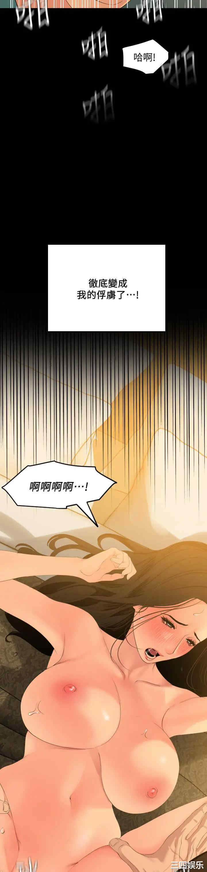 韩国漫画与岳母同屋韩漫_与岳母同屋-第60话在线免费阅读-韩国漫画-第29张图片