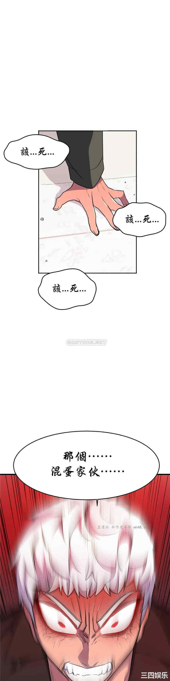 韩国漫画英雄经纪人韩漫_英雄经纪人-第23话在线免费阅读-韩国漫画-第10张图片