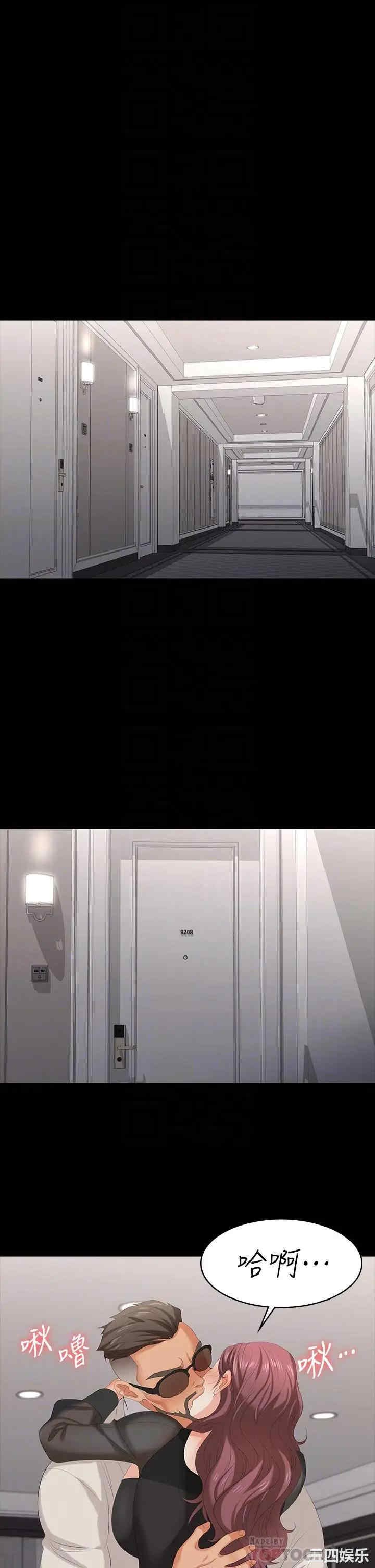 韩国漫画韩漫_交换游戏-第71话在线免费阅读-韩国漫画-第14张图片