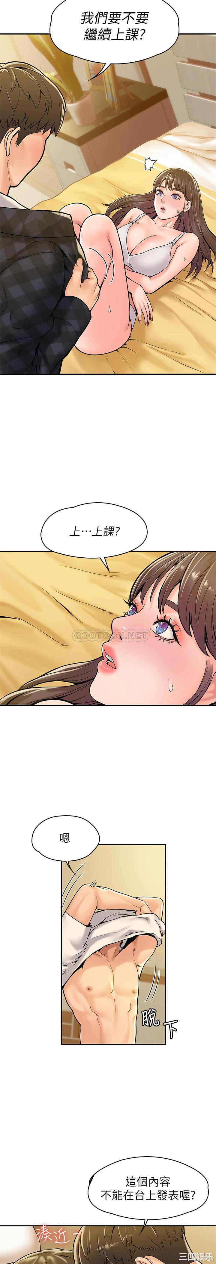 韩国漫画韩漫_大学棒棒堂-第29话在线免费阅读-韩国漫画-第11张图片