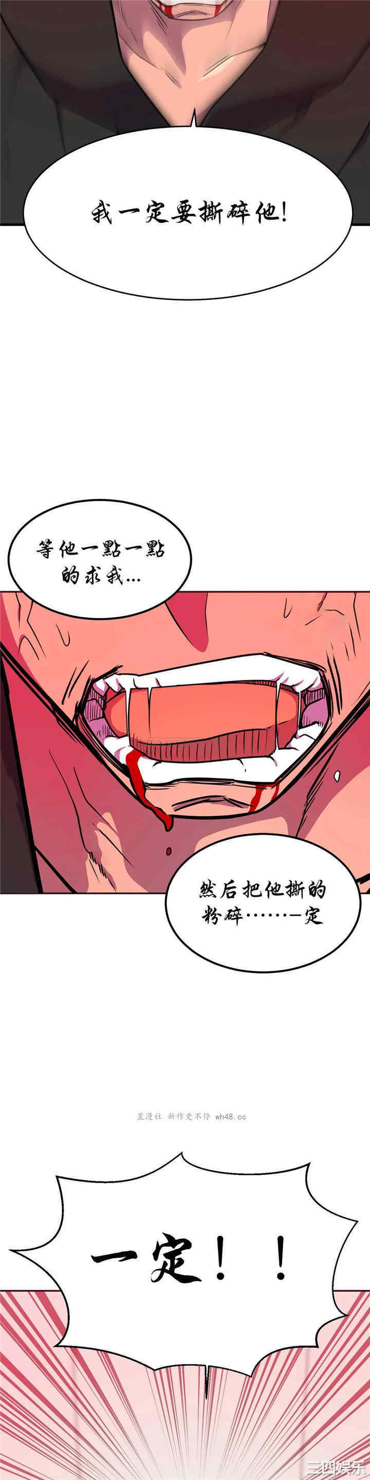 韩国漫画英雄经纪人韩漫_英雄经纪人-第23话在线免费阅读-韩国漫画-第11张图片
