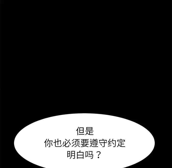 韩国漫画乖乖上钩/危机四伏的家庭生活韩漫_乖乖上钩/危机四伏的家庭生活-第42话在线免费阅读-韩国漫画-第155张图片