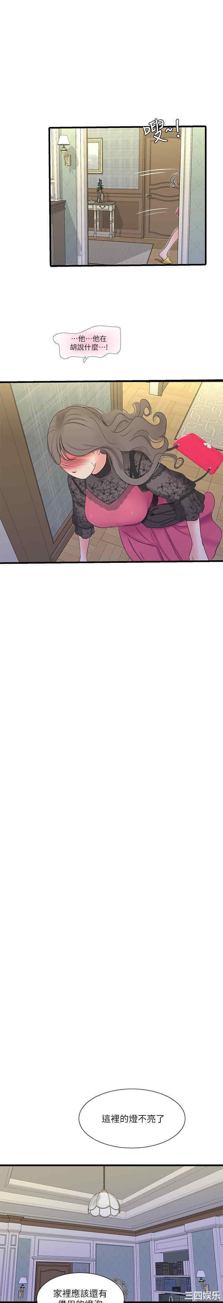 韩国漫画韩漫_亲家四姐妹-第45话在线免费阅读-韩国漫画-第20张图片