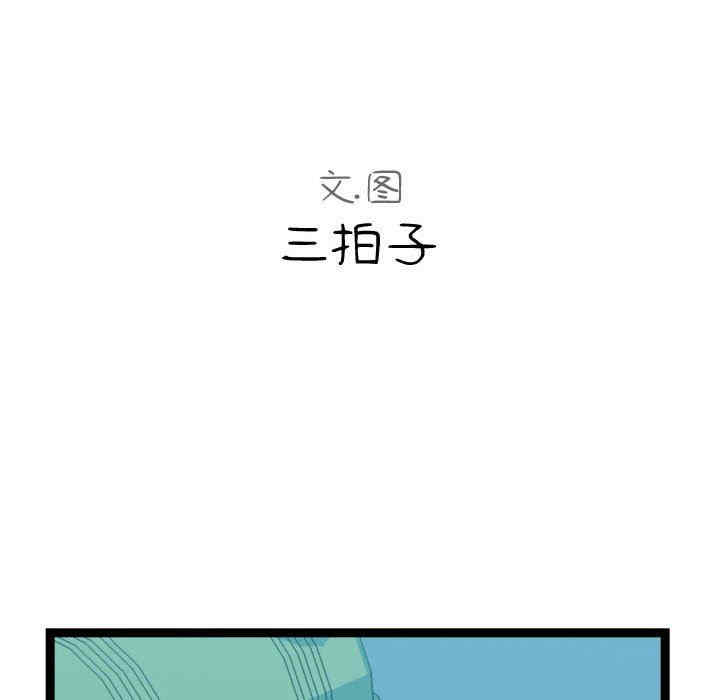 韩国漫画隔壁邻居好奇怪韩漫_隔壁邻居好奇怪-第14话在线免费阅读-韩国漫画-第36张图片