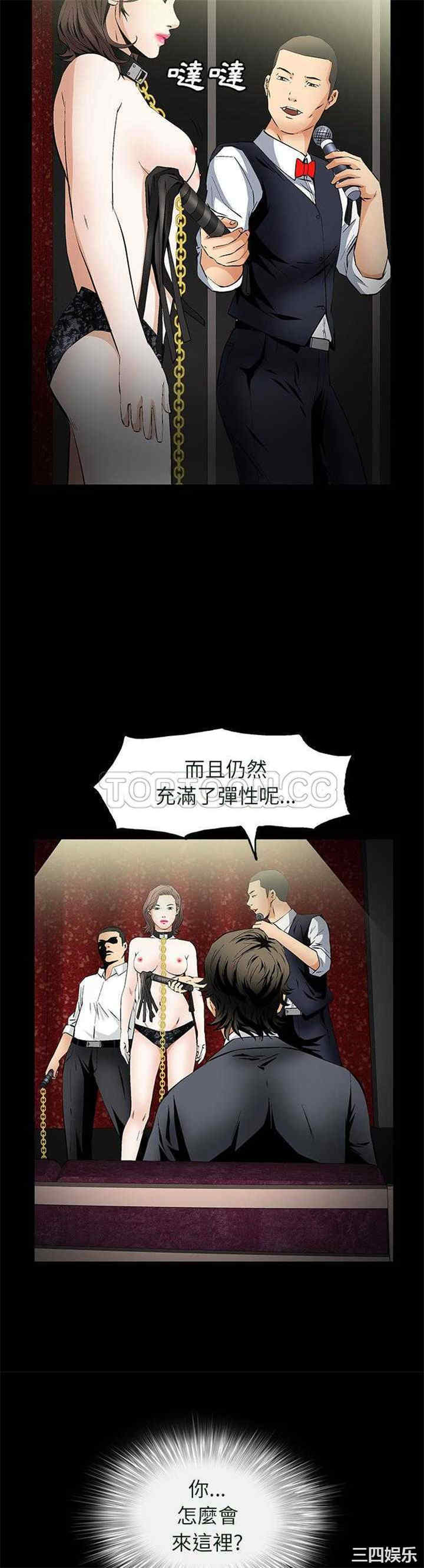 韩国漫画潜藏的欲望韩漫_潜藏的欲望-第23话在线免费阅读-韩国漫画-第16张图片