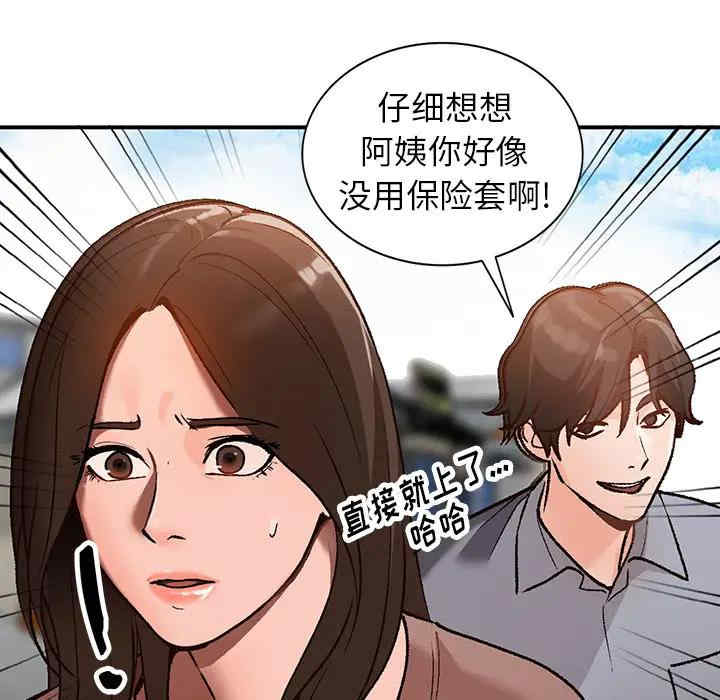 韩国漫画小镇上的女人们/她们的小秘密韩漫_小镇上的女人们/她们的小秘密-第2话在线免费阅读-韩国漫画-第51张图片