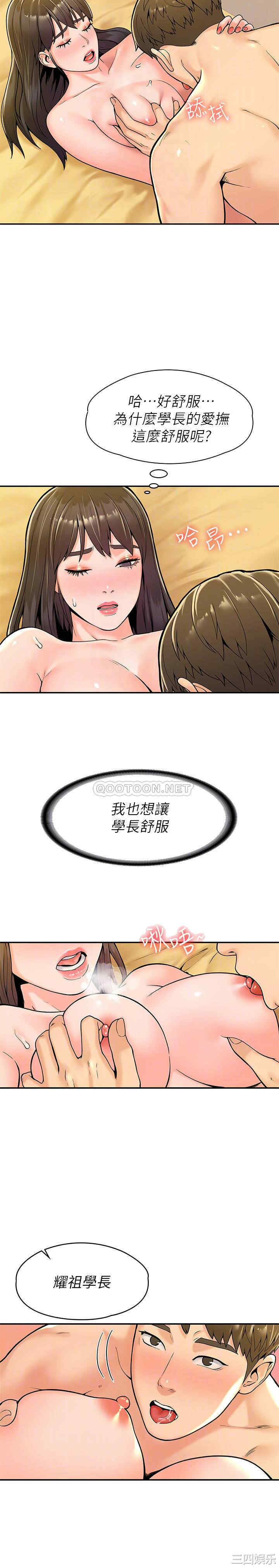 韩国漫画韩漫_大学棒棒堂-第29话在线免费阅读-韩国漫画-第14张图片