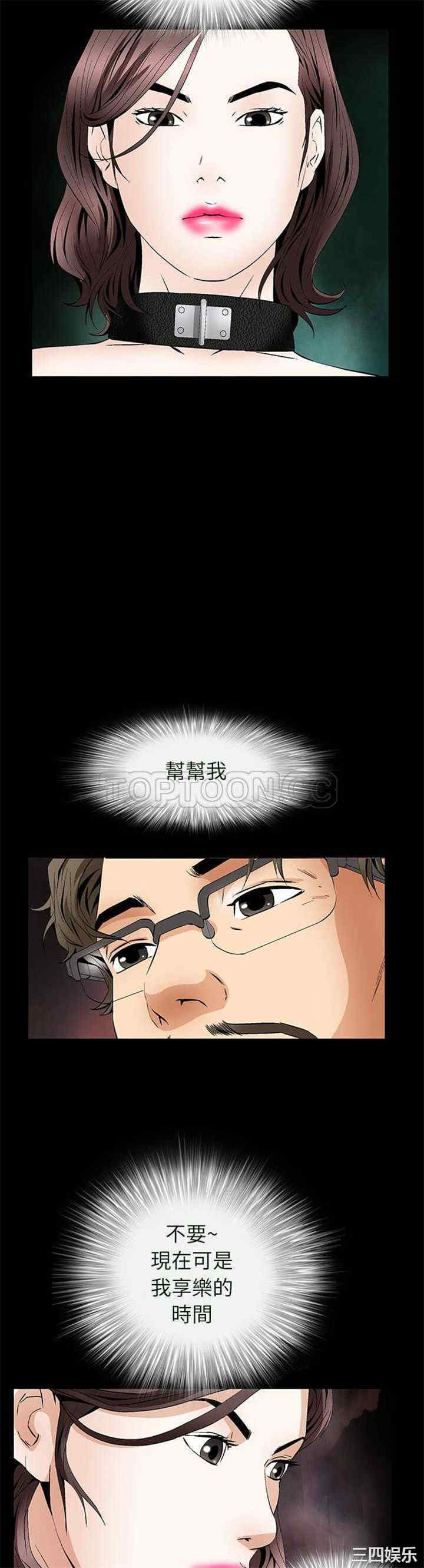韩国漫画潜藏的欲望韩漫_潜藏的欲望-第23话在线免费阅读-韩国漫画-第17张图片