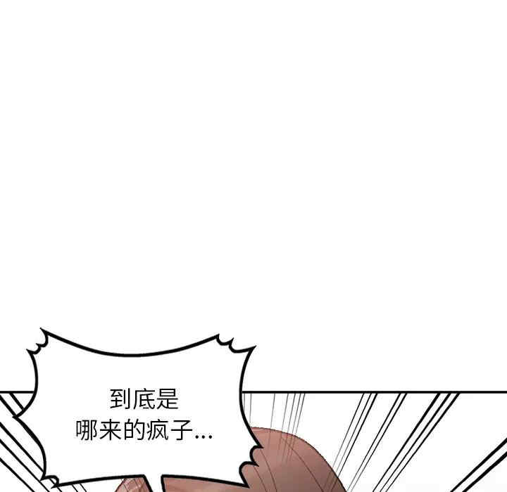 韩国漫画小镇上的女人们/她们的小秘密韩漫_小镇上的女人们/她们的小秘密-第2话在线免费阅读-韩国漫画-第53张图片