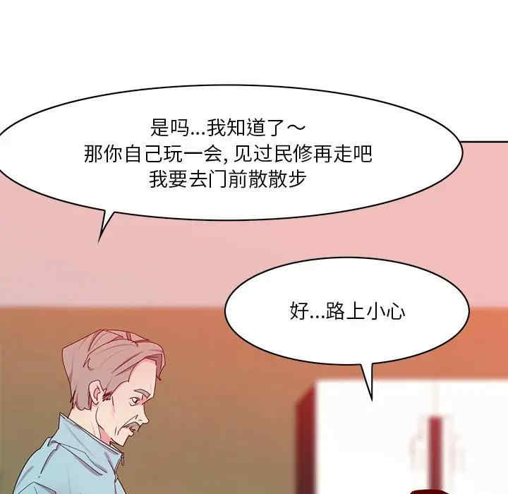 韩国漫画恶母传-1韩漫_（恶母传-第16话在线免费阅读-韩国漫画-第93张图片