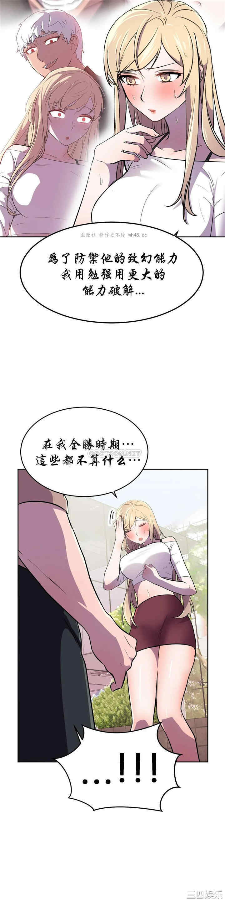韩国漫画英雄经纪人韩漫_英雄经纪人-第23话在线免费阅读-韩国漫画-第15张图片