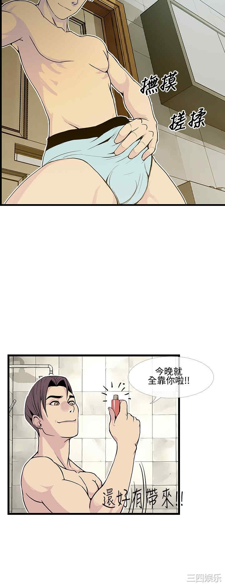 韩国漫画千里寻爱韩漫_千里寻爱-第9话在线免费阅读-韩国漫画-第8张图片