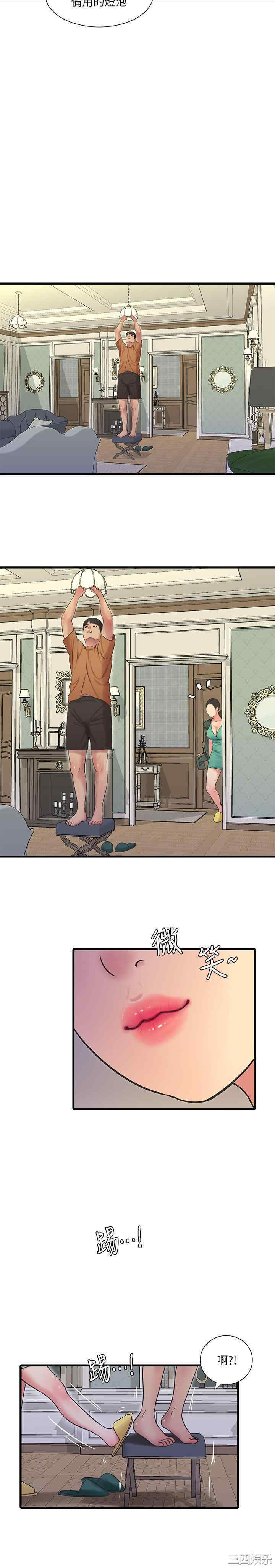 韩国漫画韩漫_亲家四姐妹-第45话在线免费阅读-韩国漫画-第21张图片