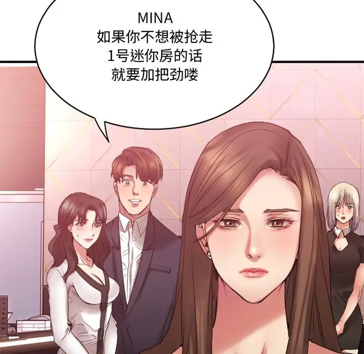 韩国漫画欲望食物链韩漫_欲望食物链-第19话在线免费阅读-韩国漫画-第6张图片