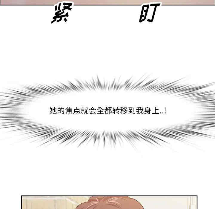 韩国漫画一口就好韩漫_一口就好-第5话在线免费阅读-韩国漫画-第96张图片