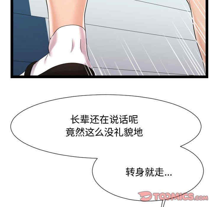 韩国漫画隔壁邻居好奇怪韩漫_隔壁邻居好奇怪-第14话在线免费阅读-韩国漫画-第39张图片