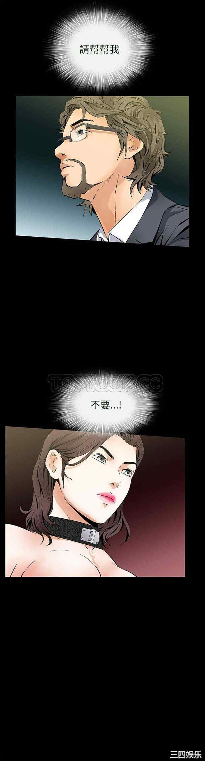 韩国漫画潜藏的欲望韩漫_潜藏的欲望-第23话在线免费阅读-韩国漫画-第19张图片