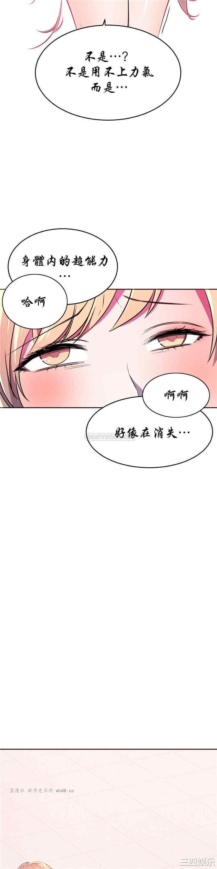 韩国漫画英雄经纪人韩漫_英雄经纪人-第23话在线免费阅读-韩国漫画-第17张图片