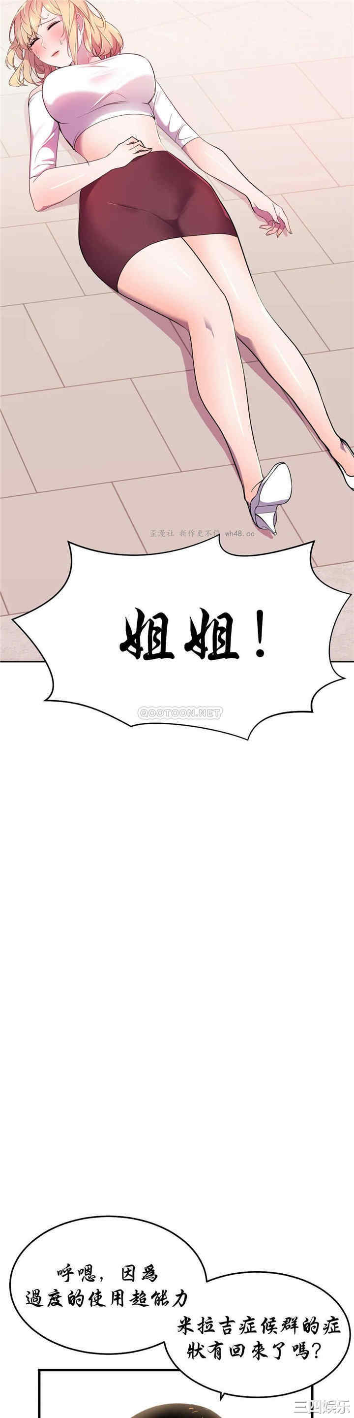 韩国漫画英雄经纪人韩漫_英雄经纪人-第23话在线免费阅读-韩国漫画-第18张图片
