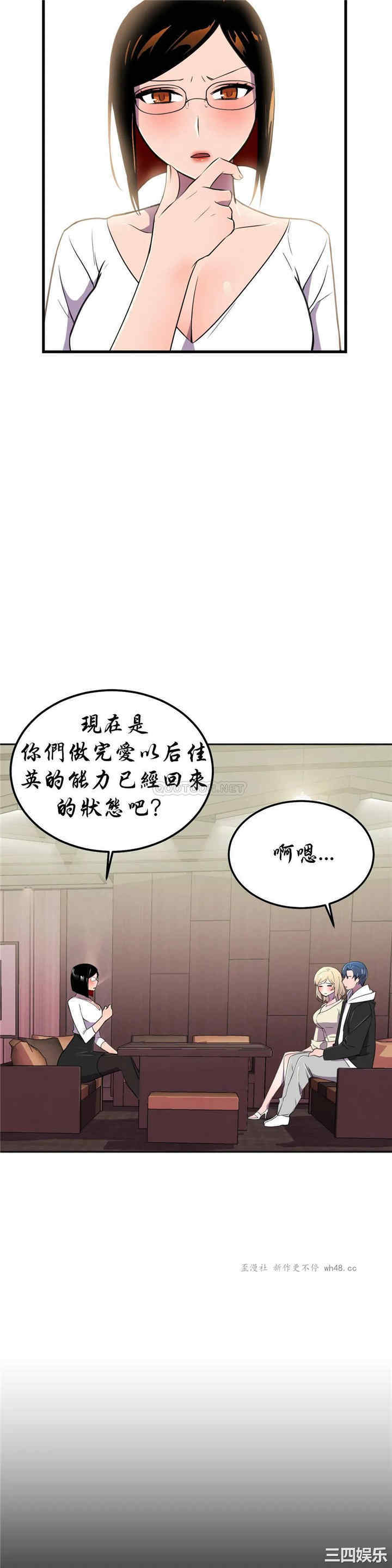 韩国漫画英雄经纪人韩漫_英雄经纪人-第23话在线免费阅读-韩国漫画-第19张图片