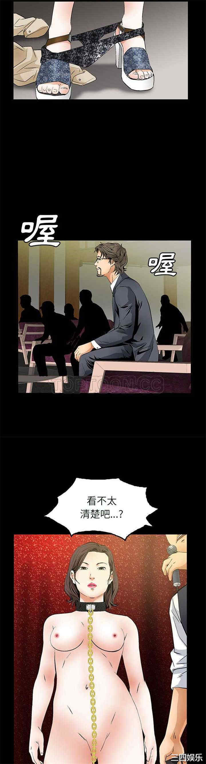 韩国漫画潜藏的欲望韩漫_潜藏的欲望-第23话在线免费阅读-韩国漫画-第20张图片