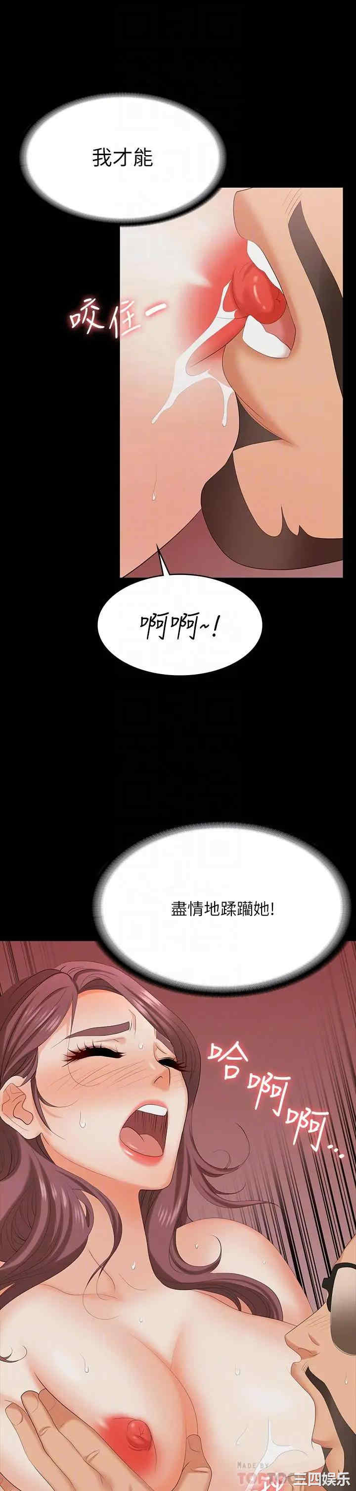 韩国漫画韩漫_交换游戏-第71话在线免费阅读-韩国漫画-第18张图片