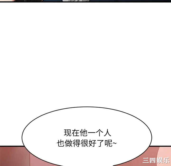 韩国漫画欲望食物链韩漫_欲望食物链-第19话在线免费阅读-韩国漫画-第10张图片