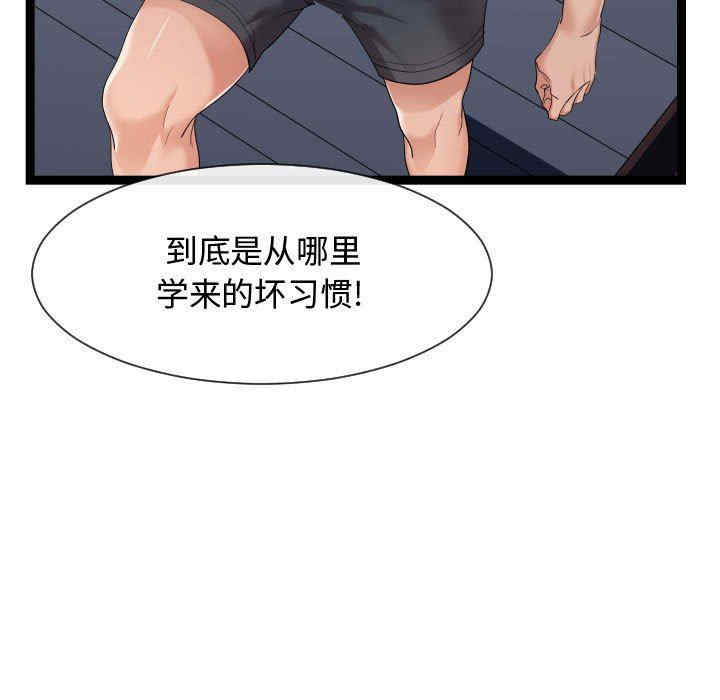韩国漫画隔壁邻居好奇怪韩漫_隔壁邻居好奇怪-第14话在线免费阅读-韩国漫画-第41张图片