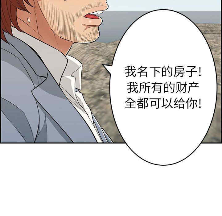 韩国漫画致命的你韩漫_致命的你-第112话在线免费阅读-韩国漫画-第7张图片