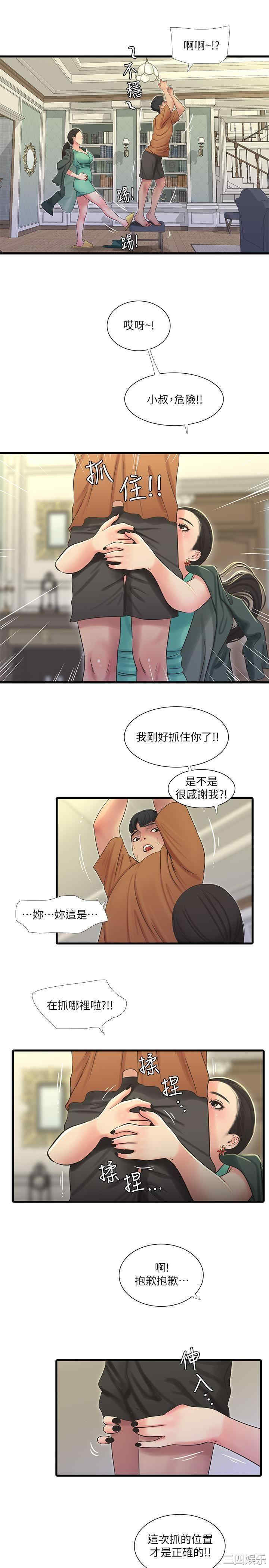 韩国漫画韩漫_亲家四姐妹-第45话在线免费阅读-韩国漫画-第22张图片