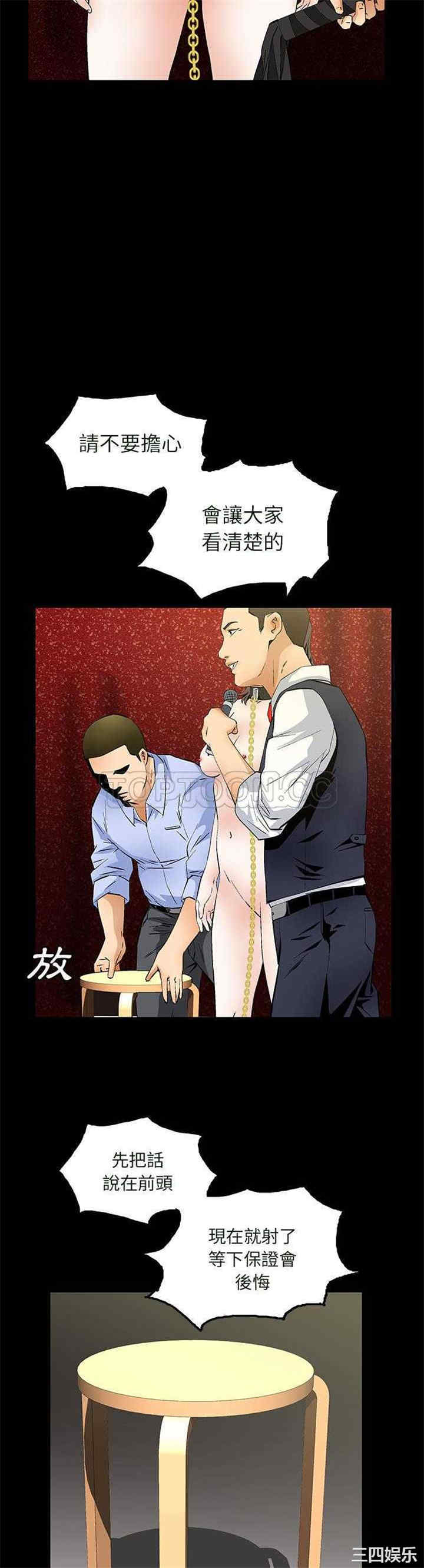 韩国漫画潜藏的欲望韩漫_潜藏的欲望-第23话在线免费阅读-韩国漫画-第21张图片
