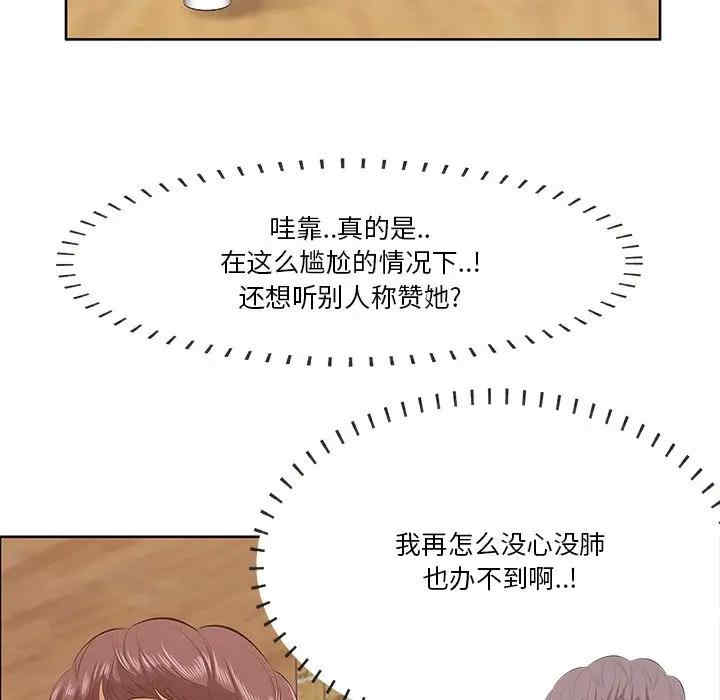 韩国漫画一口就好韩漫_一口就好-第5话在线免费阅读-韩国漫画-第102张图片