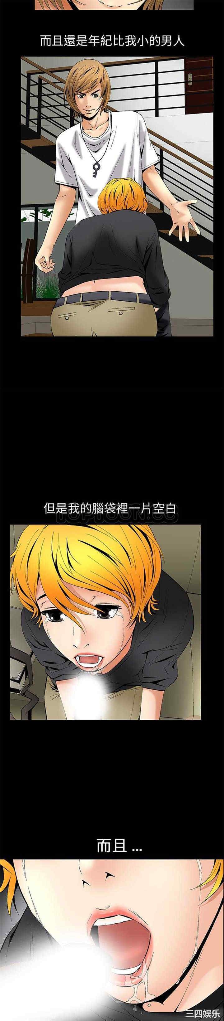 韩国漫画潜藏的欲望韩漫_潜藏的欲望-第7话在线免费阅读-韩国漫画-第2张图片