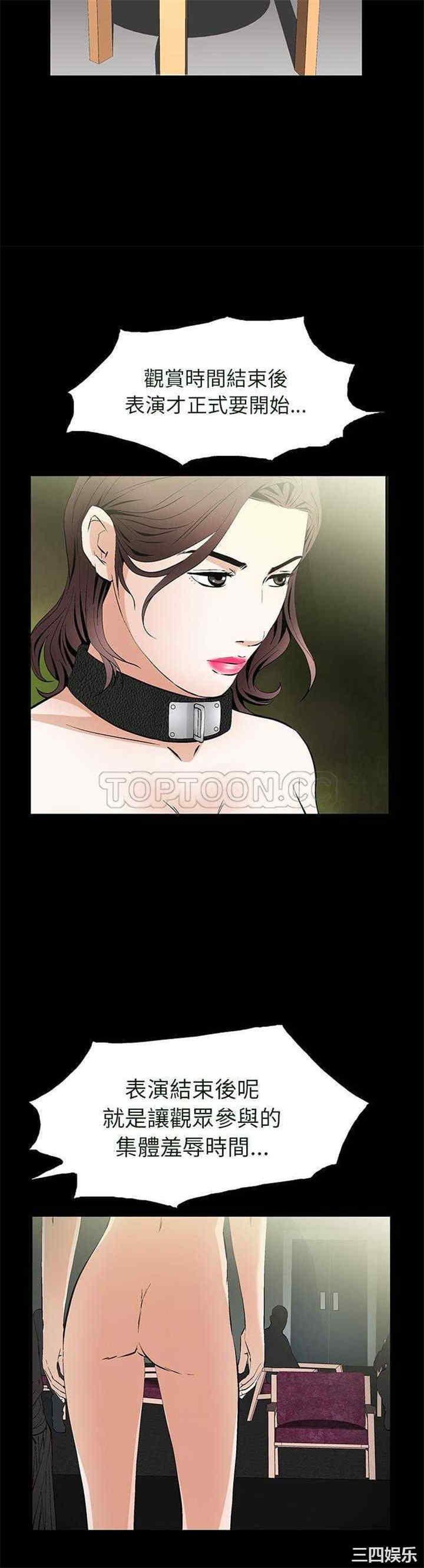 韩国漫画潜藏的欲望韩漫_潜藏的欲望-第23话在线免费阅读-韩国漫画-第22张图片