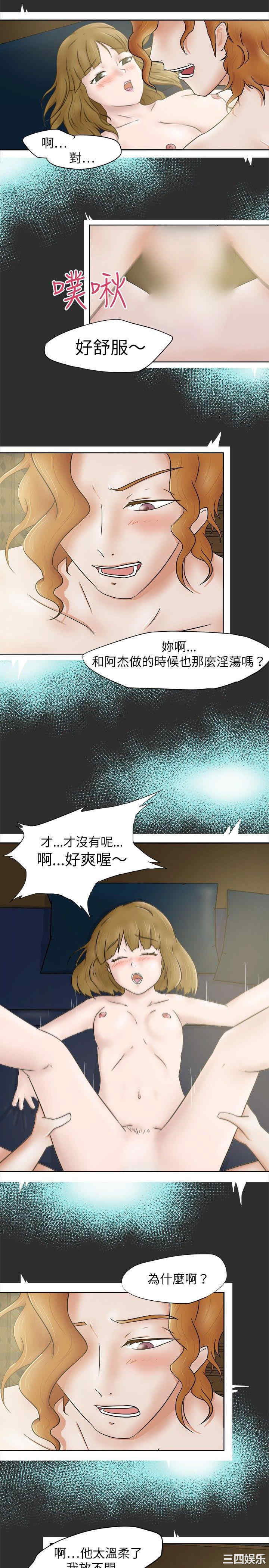 韩国漫画好朋友的女朋友韩漫_好朋友的女朋友-第8话在线免费阅读-韩国漫画-第3张图片