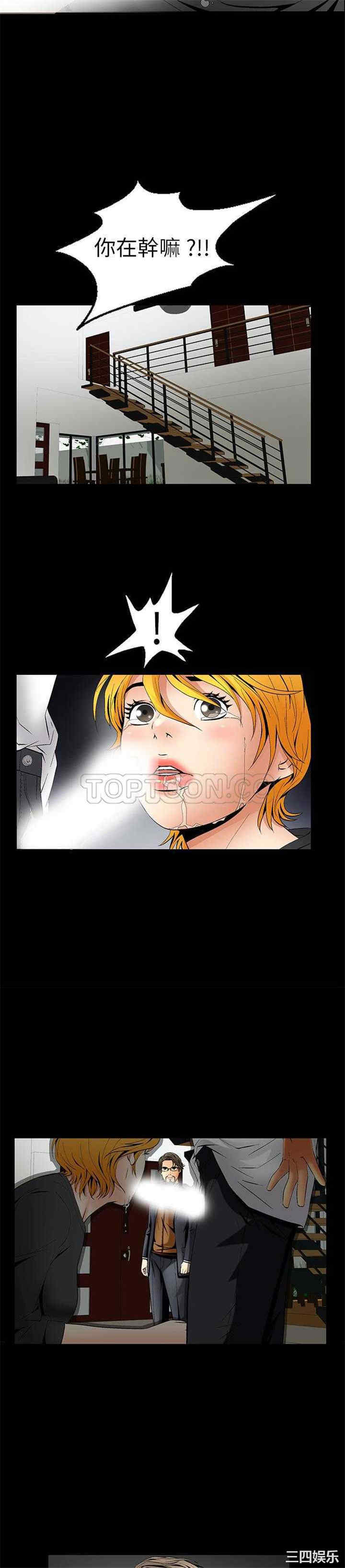 韩国漫画潜藏的欲望韩漫_潜藏的欲望-第7话在线免费阅读-韩国漫画-第3张图片