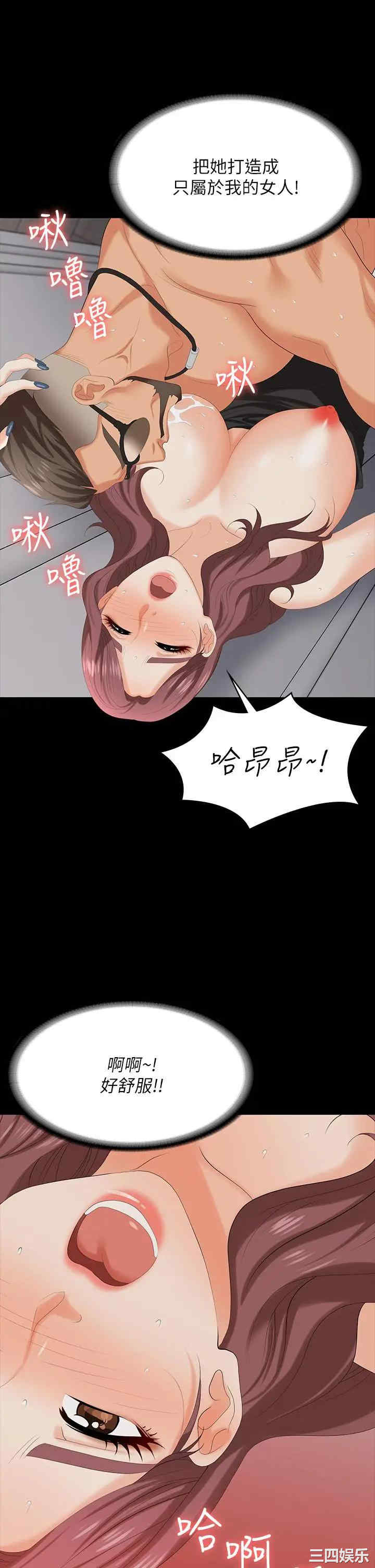 韩国漫画韩漫_交换游戏-第71话在线免费阅读-韩国漫画-第20张图片