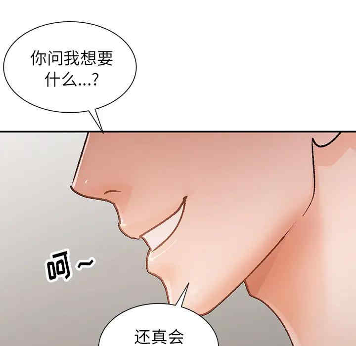 韩国漫画小镇上的女人们/她们的小秘密韩漫_小镇上的女人们/她们的小秘密-第2话在线免费阅读-韩国漫画-第66张图片