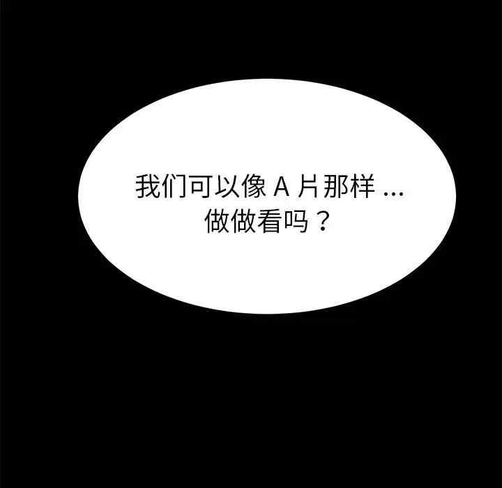 韩国漫画乖乖上钩/危机四伏的家庭生活韩漫_乖乖上钩/危机四伏的家庭生活-第42话在线免费阅读-韩国漫画-第162张图片